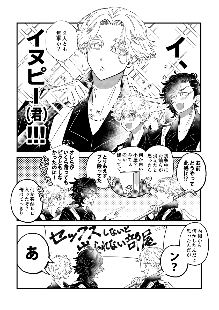 このココ武全年齢版です。【ココ武アンソロ寄稿再録】
