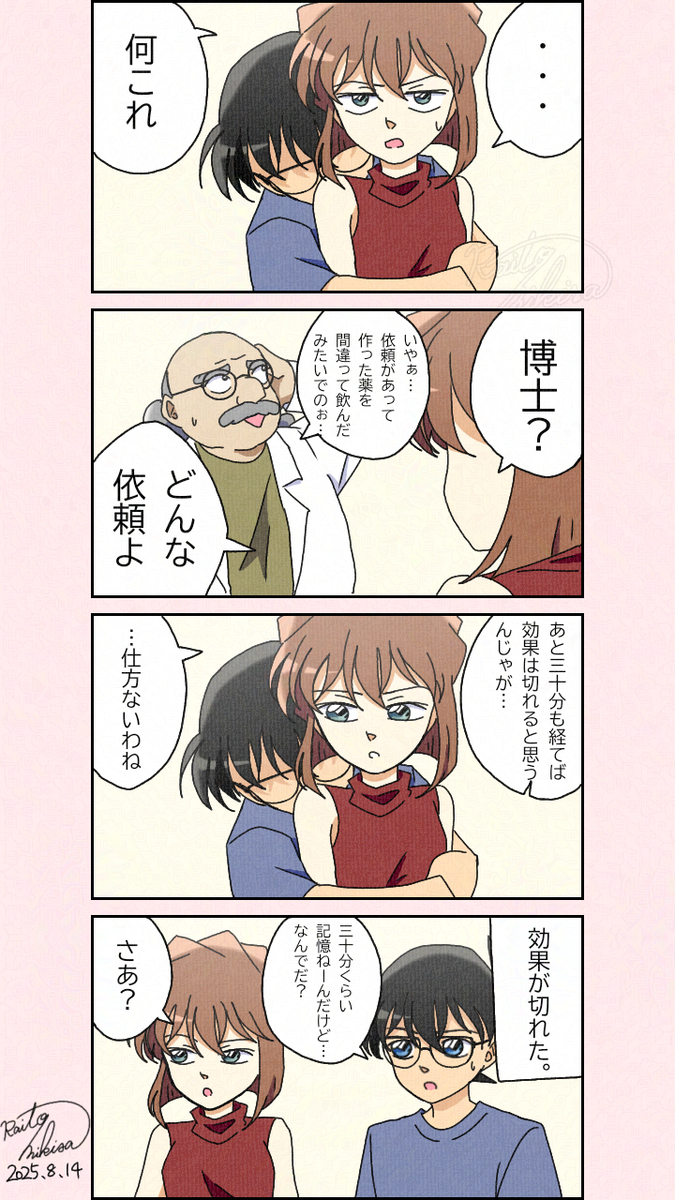 ハグしたくなる薬