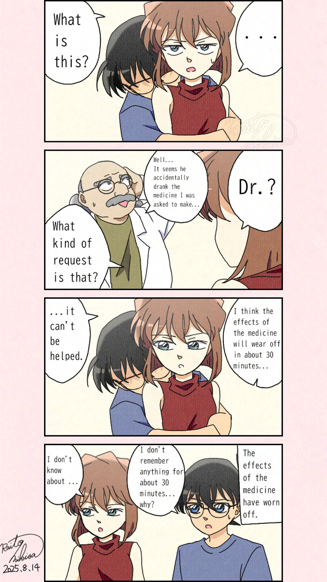 ハグしたくなる薬