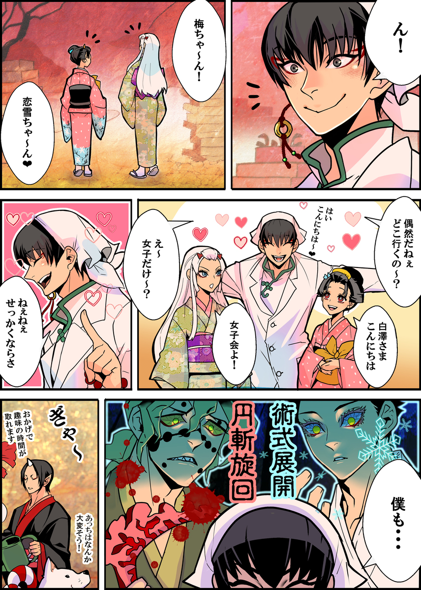 8/17　インテ新刊サンプル