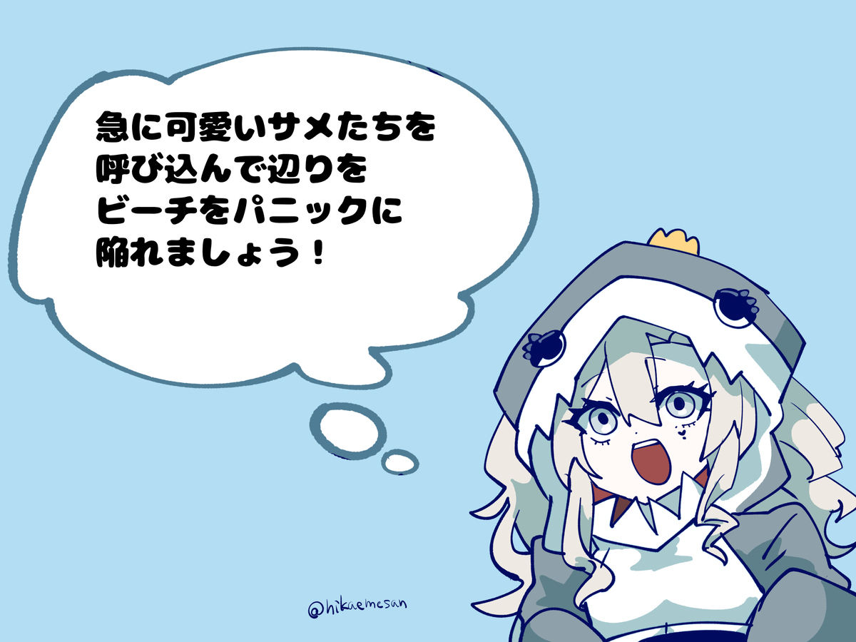 サメミームに汚染されたクリームヒルト