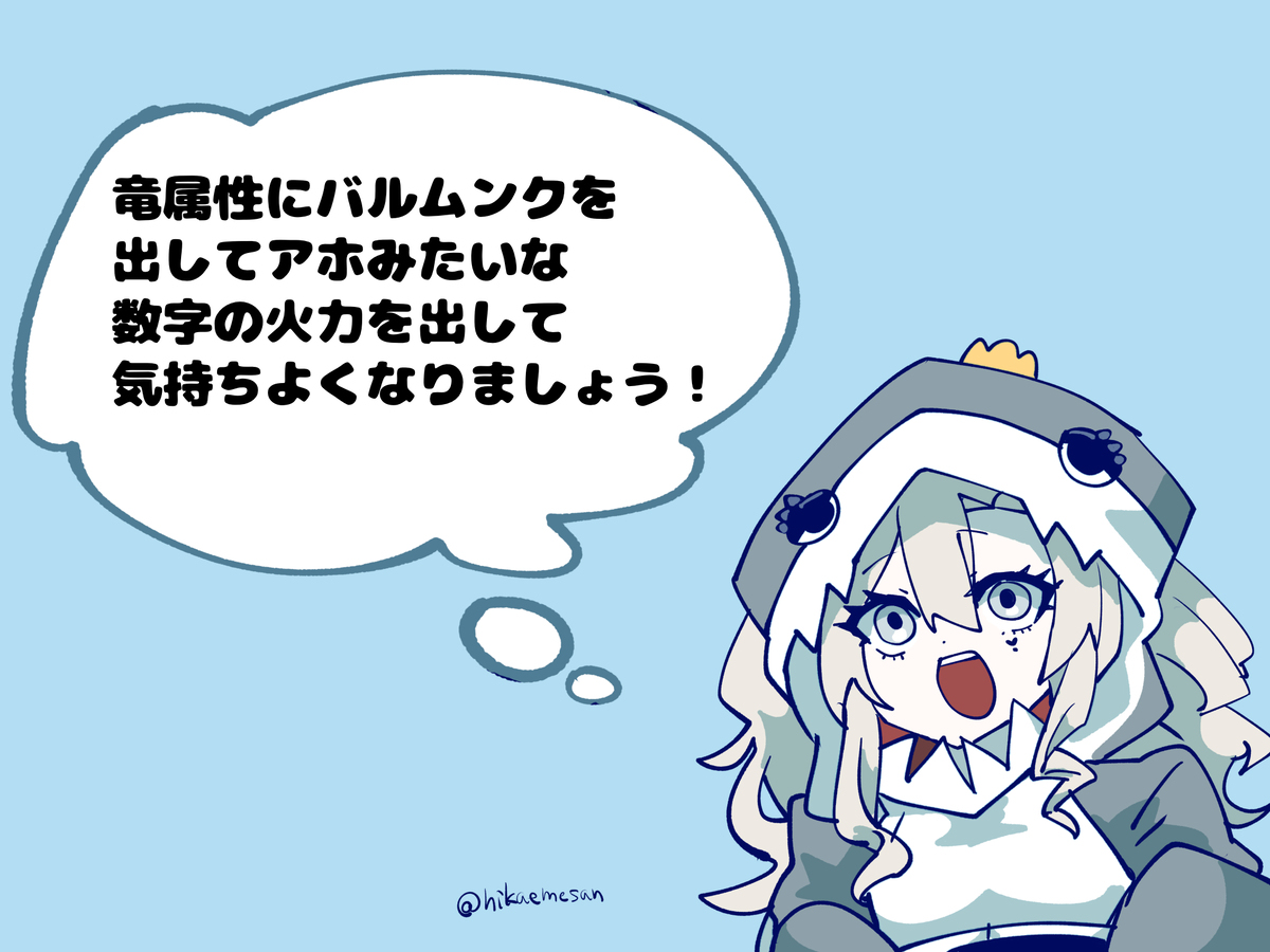 サメミームに汚染されたクリームヒルト