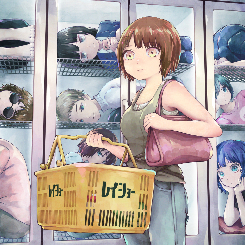 冷笑系