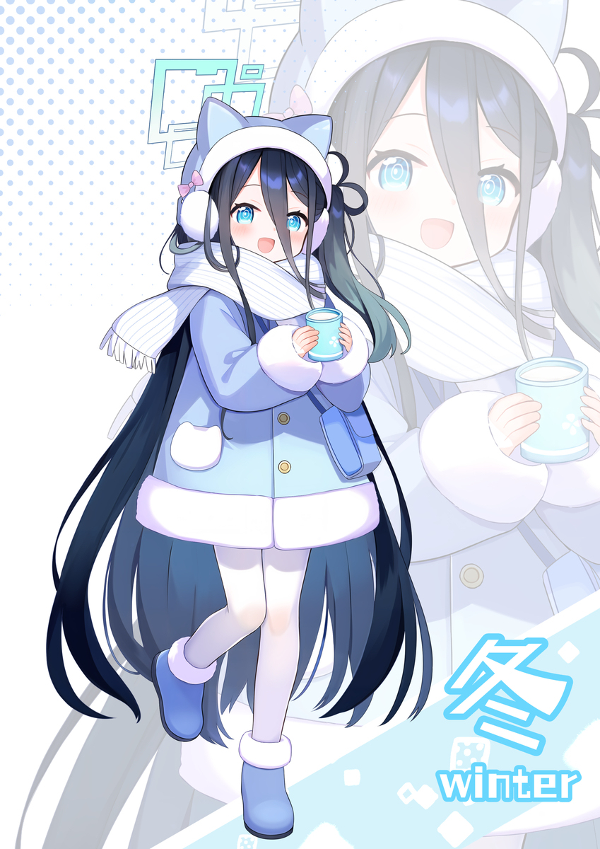 冬
