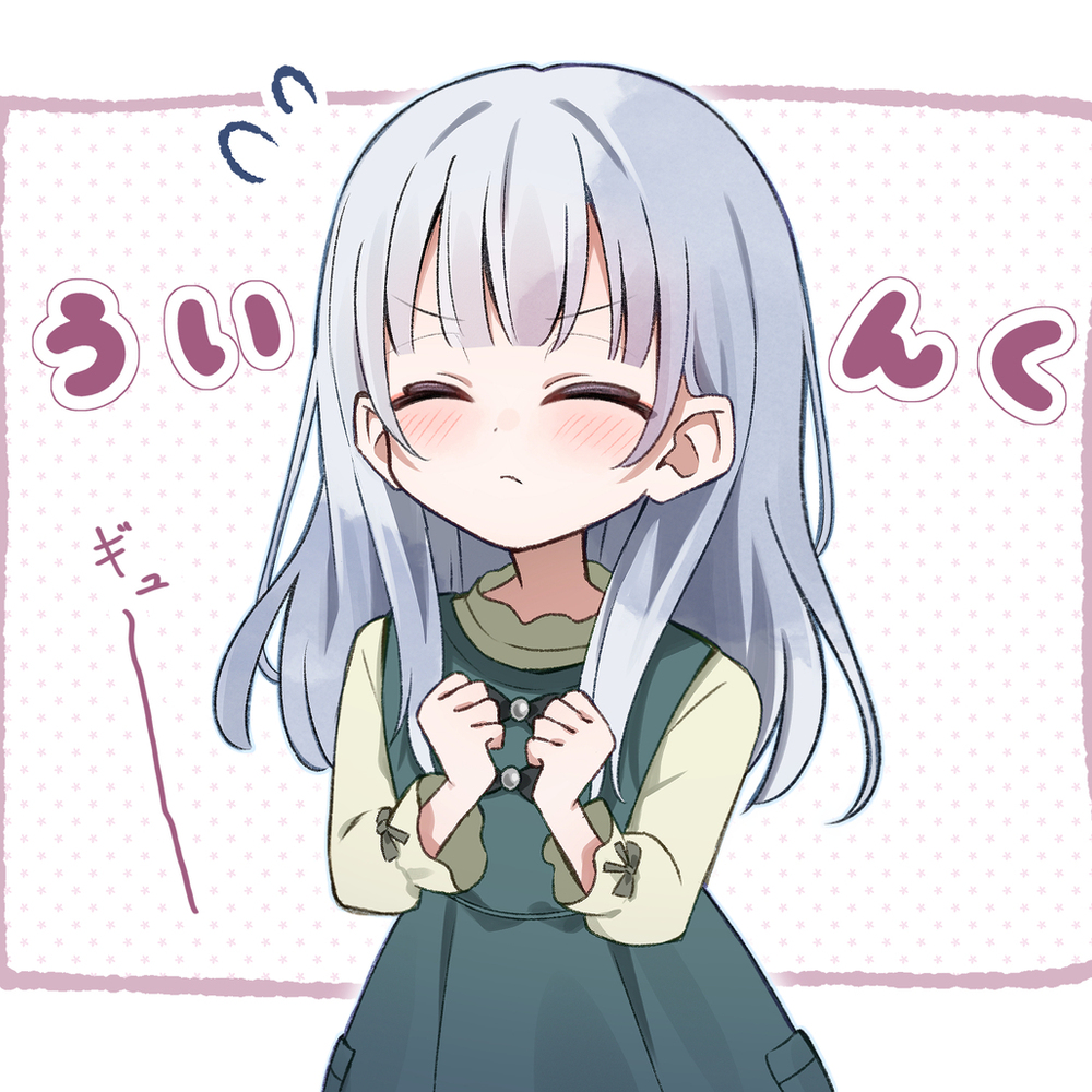 れんしゅう