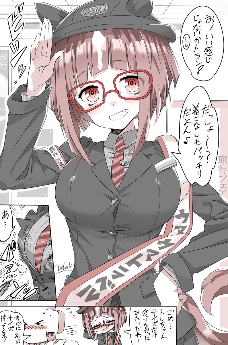 やる気十分で衣装のボタンを飛ばすトランちゃん✨