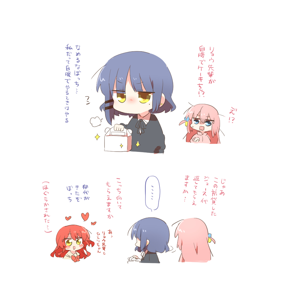 ぼざろまとめ53