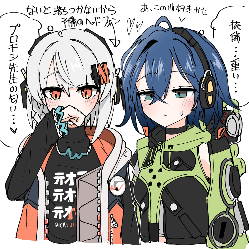 衣装*換