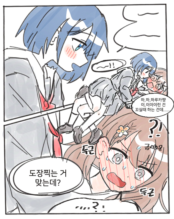 하루미노