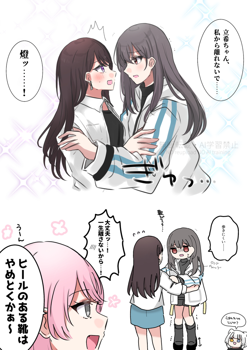 ロングともりん（幻覚）と関連tmtktm絵まとめ⚠️概要欄必読