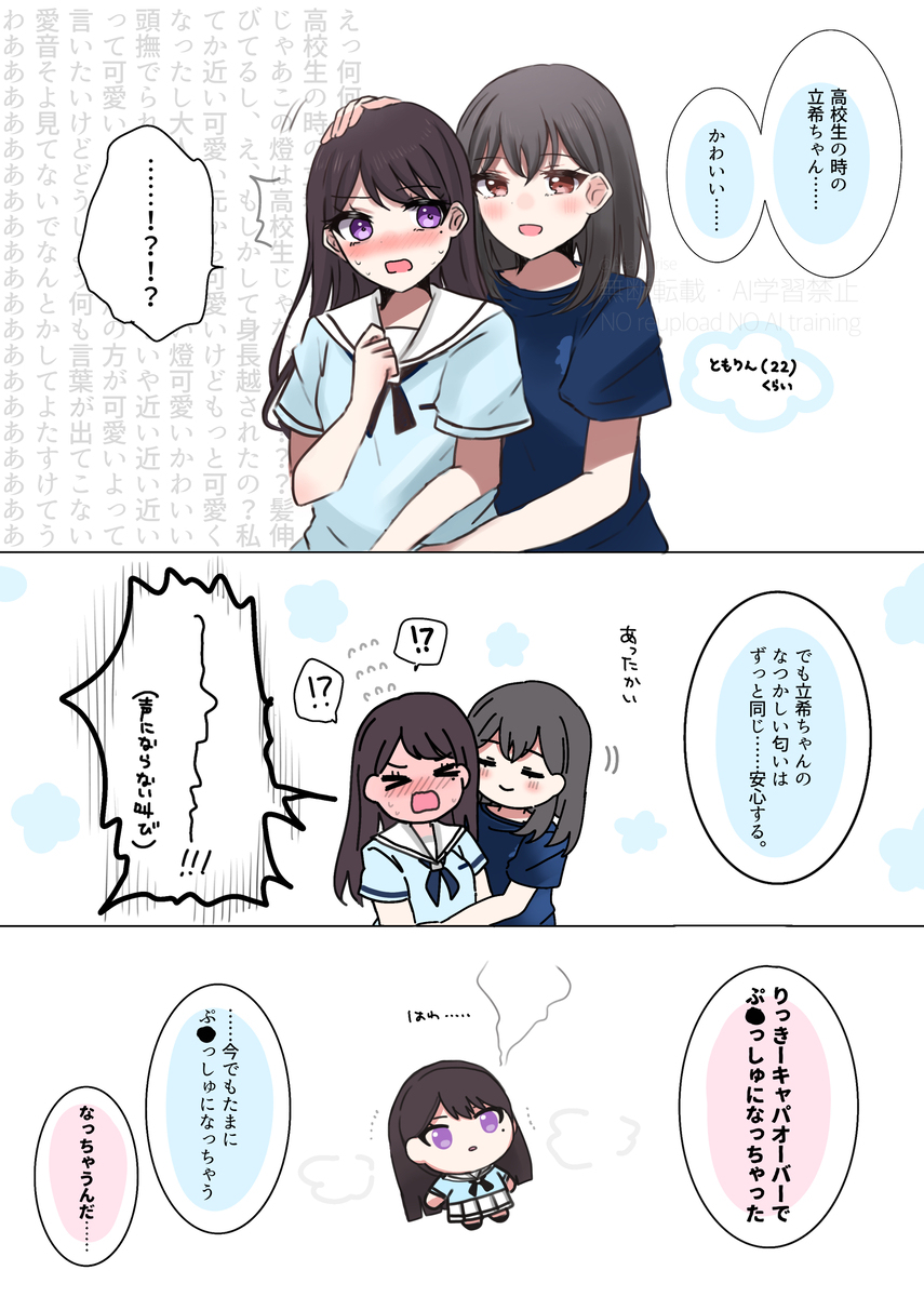 ロングともりん（幻覚）と関連tmtktm絵まとめ⚠️概要欄必読