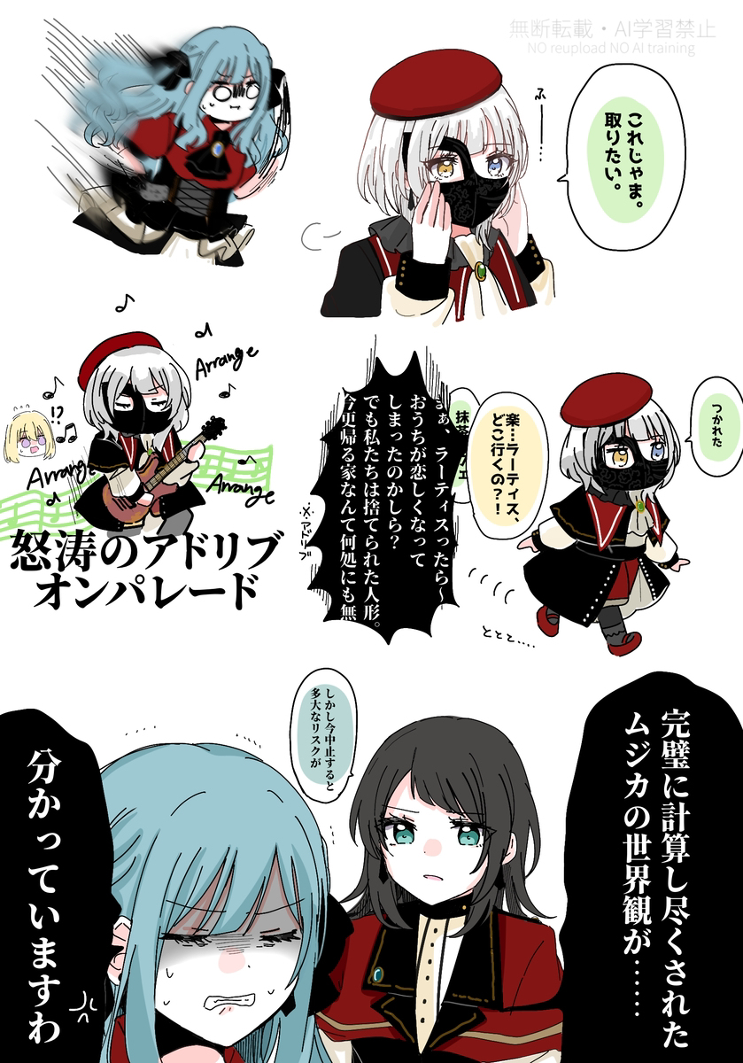 アニメムジカ4話IFルートサポートGt楽奈ちゃん幻覚