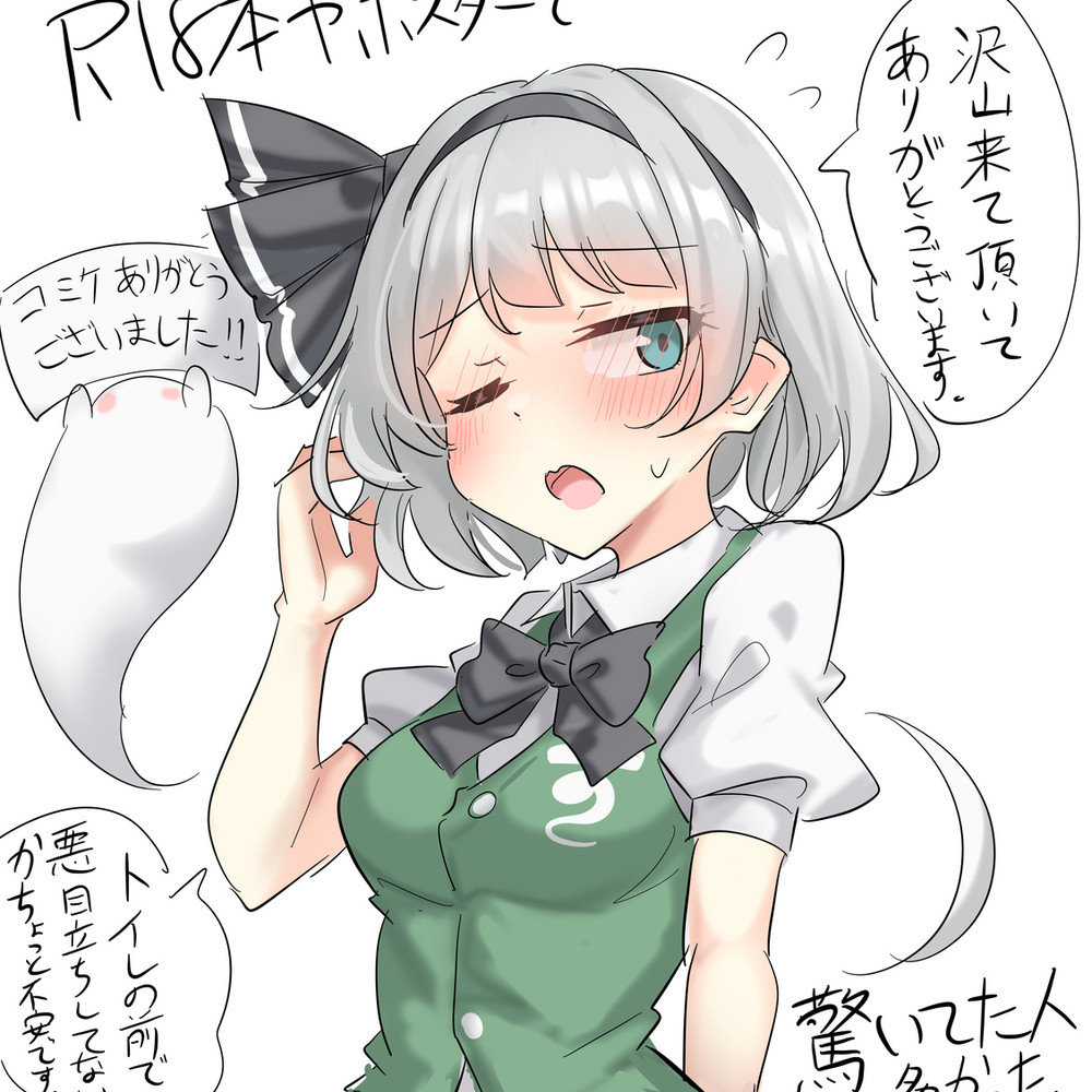 夏コミお疲れ様でした！