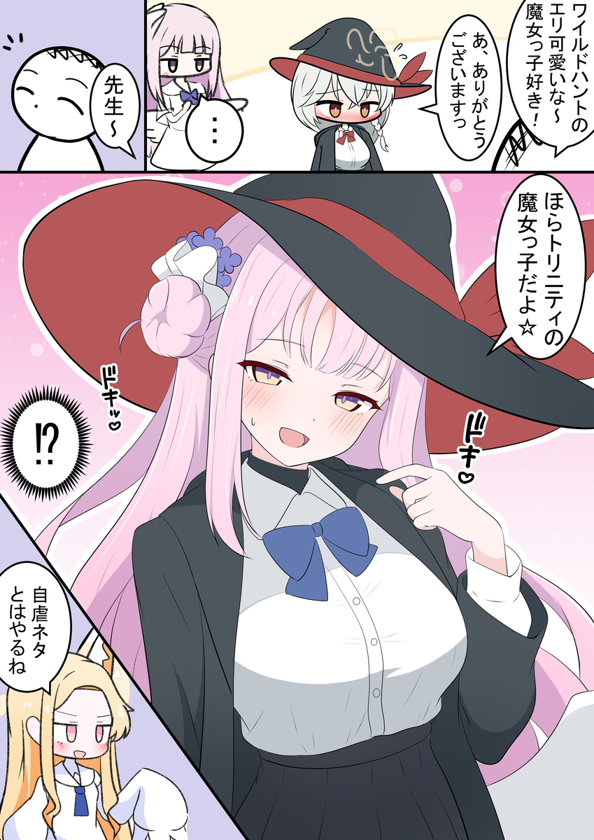 ミカと魔法使い