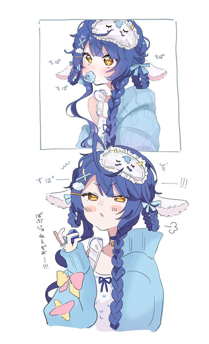 あみゃ