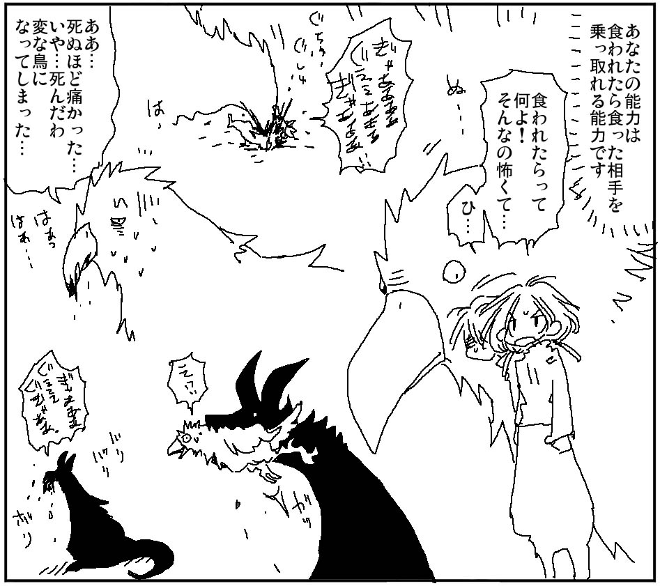 あっという間に最強生物になるチート転生