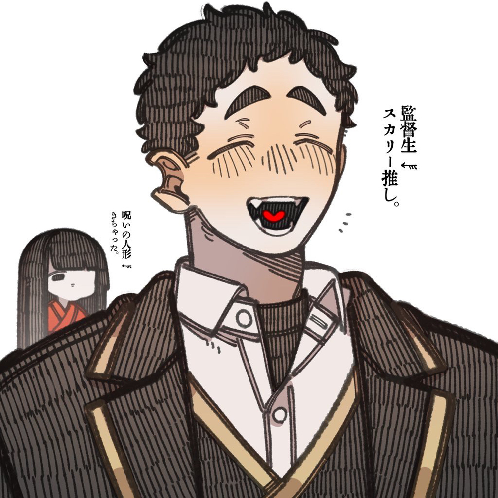 スカリーさん