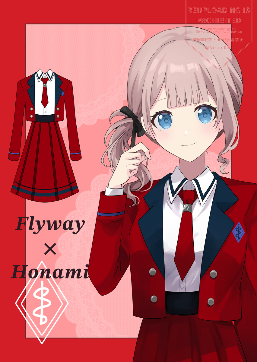 制服化プロジェクトまとめ