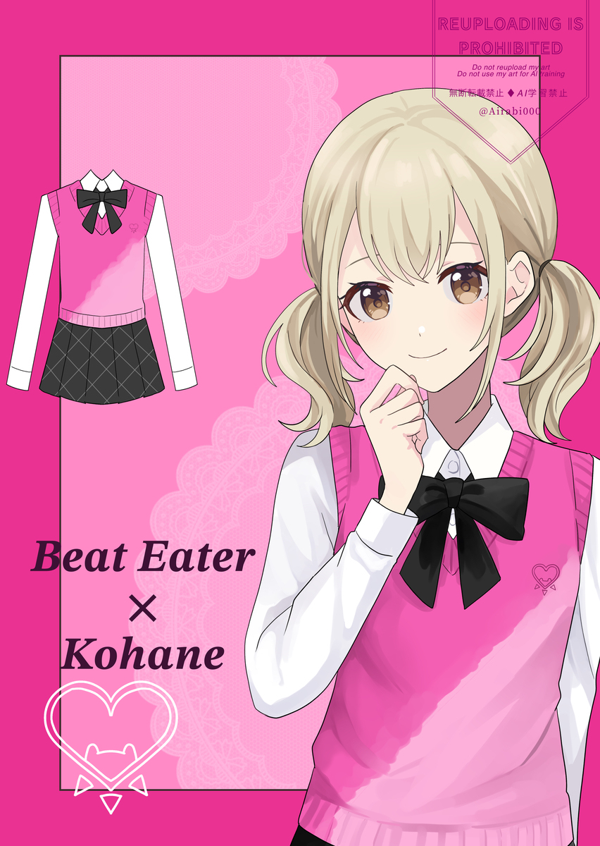 制服化プロジェクトまとめ