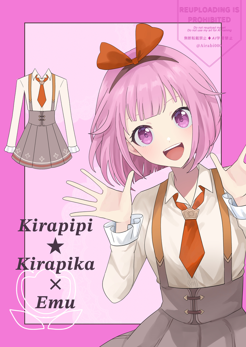 制服化プロジェクトまとめ
