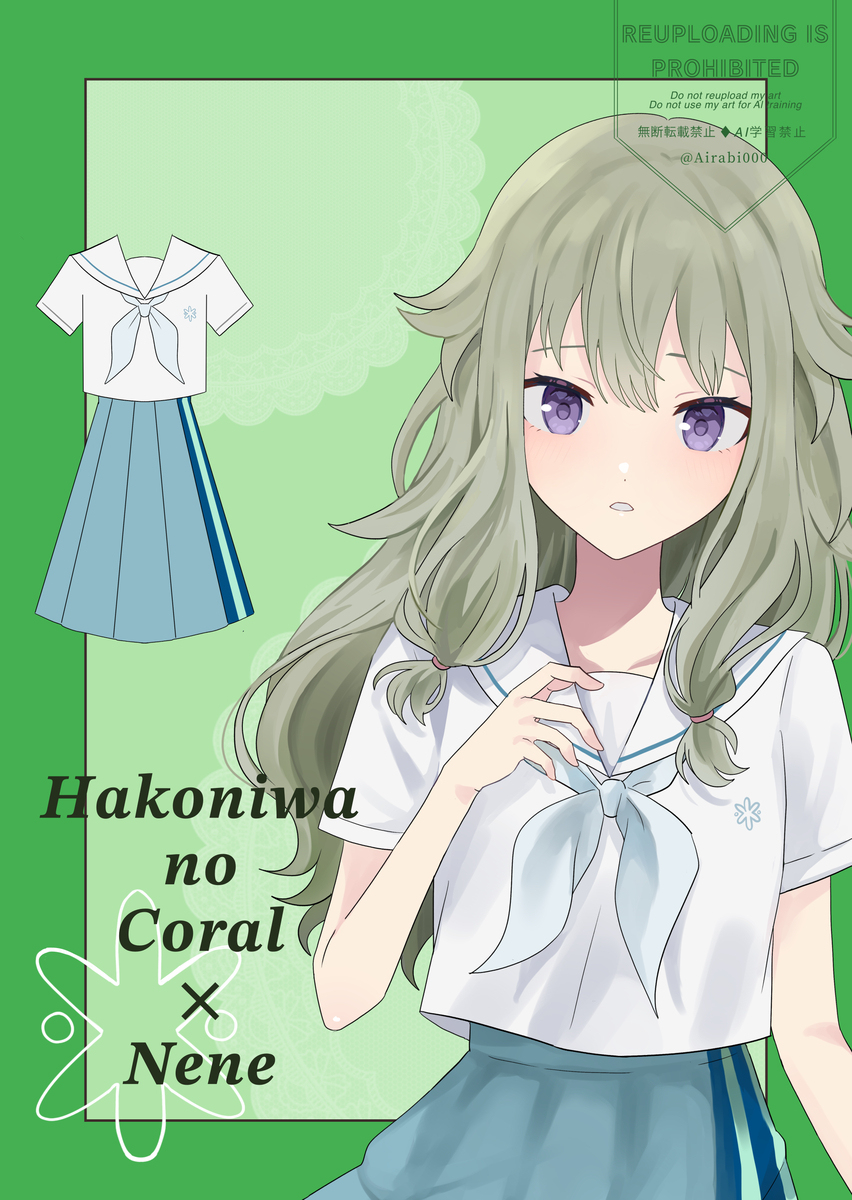 制服化プロジェクトまとめ