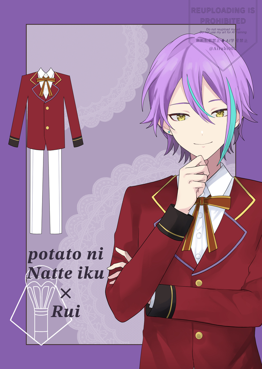 制服化プロジェクトまとめ