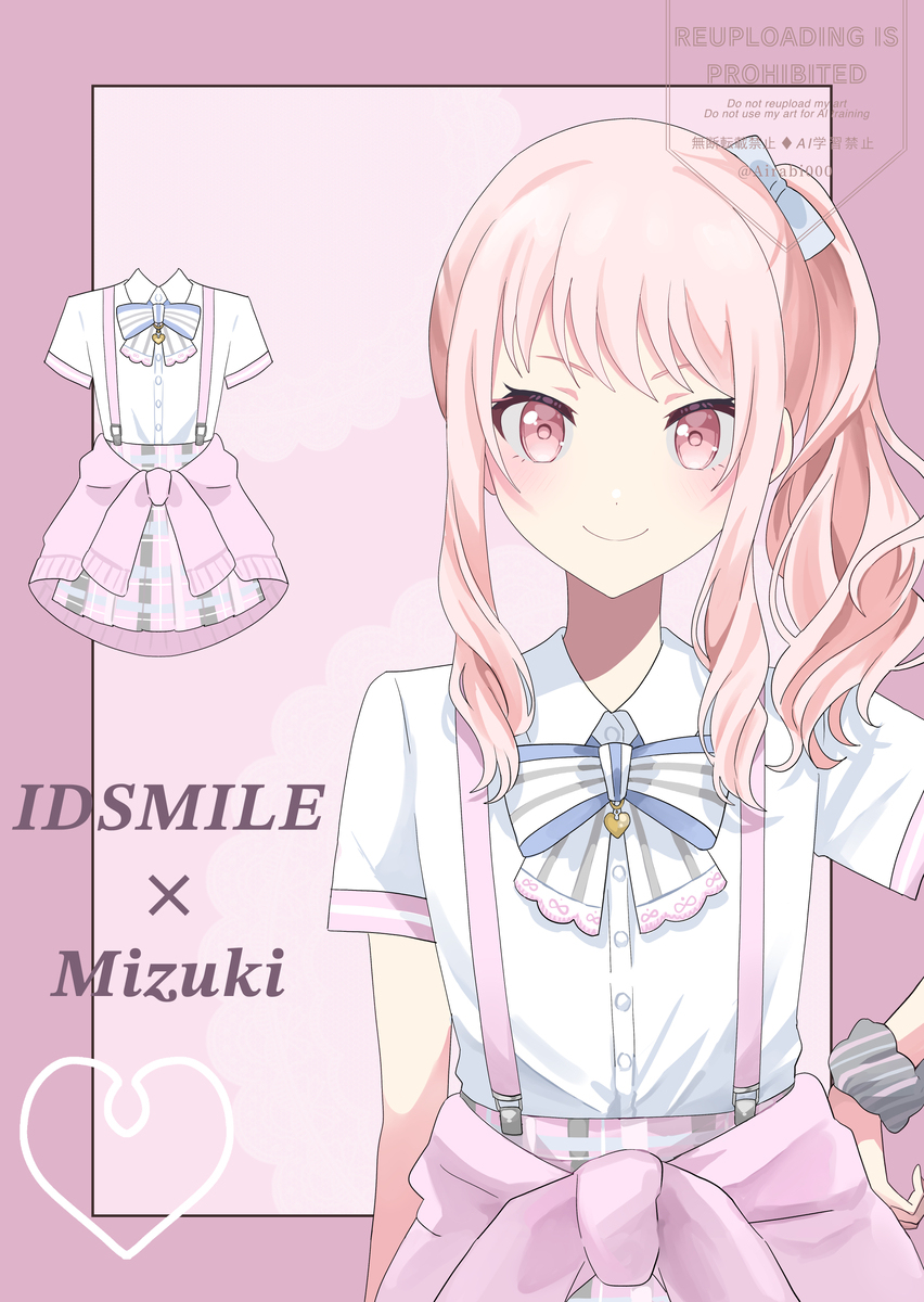 制服化プロジェクトまとめ