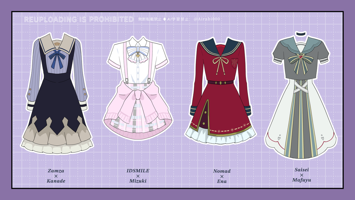 制服化プロジェクトまとめ