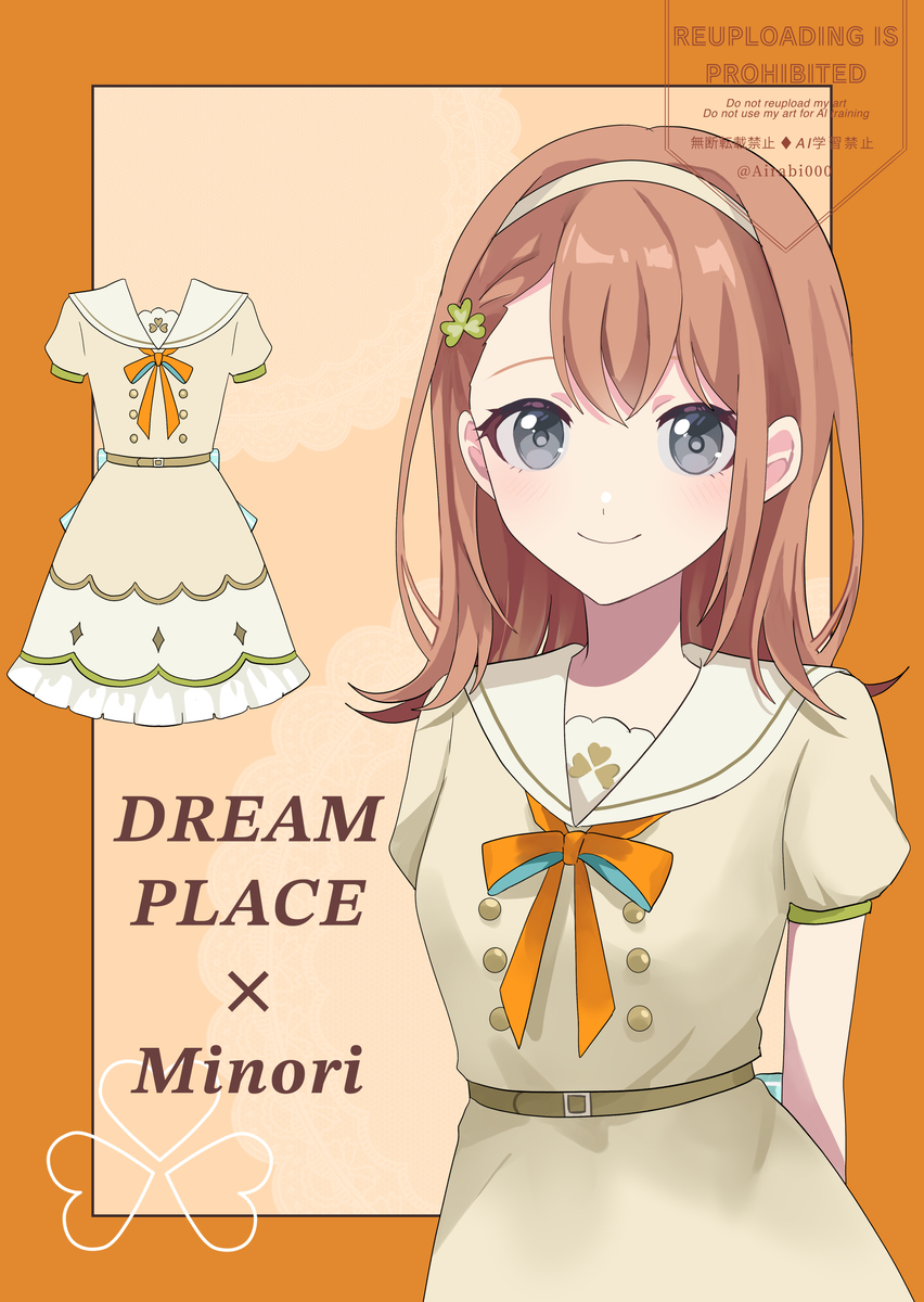 制服化プロジェクトまとめ