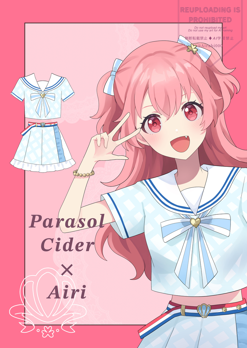 制服化プロジェクトまとめ