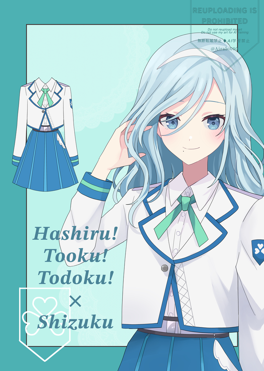 制服化プロジェクトまとめ