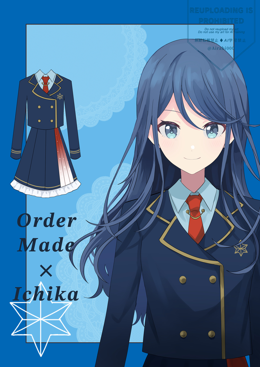 制服化プロジェクトまとめ
