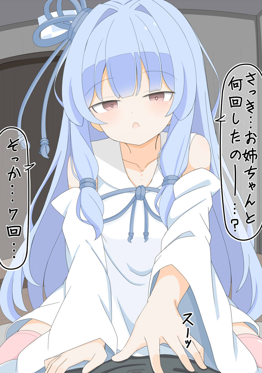 間をおかず葵お姉ちゃんにも食べられちゃうチビますたー君