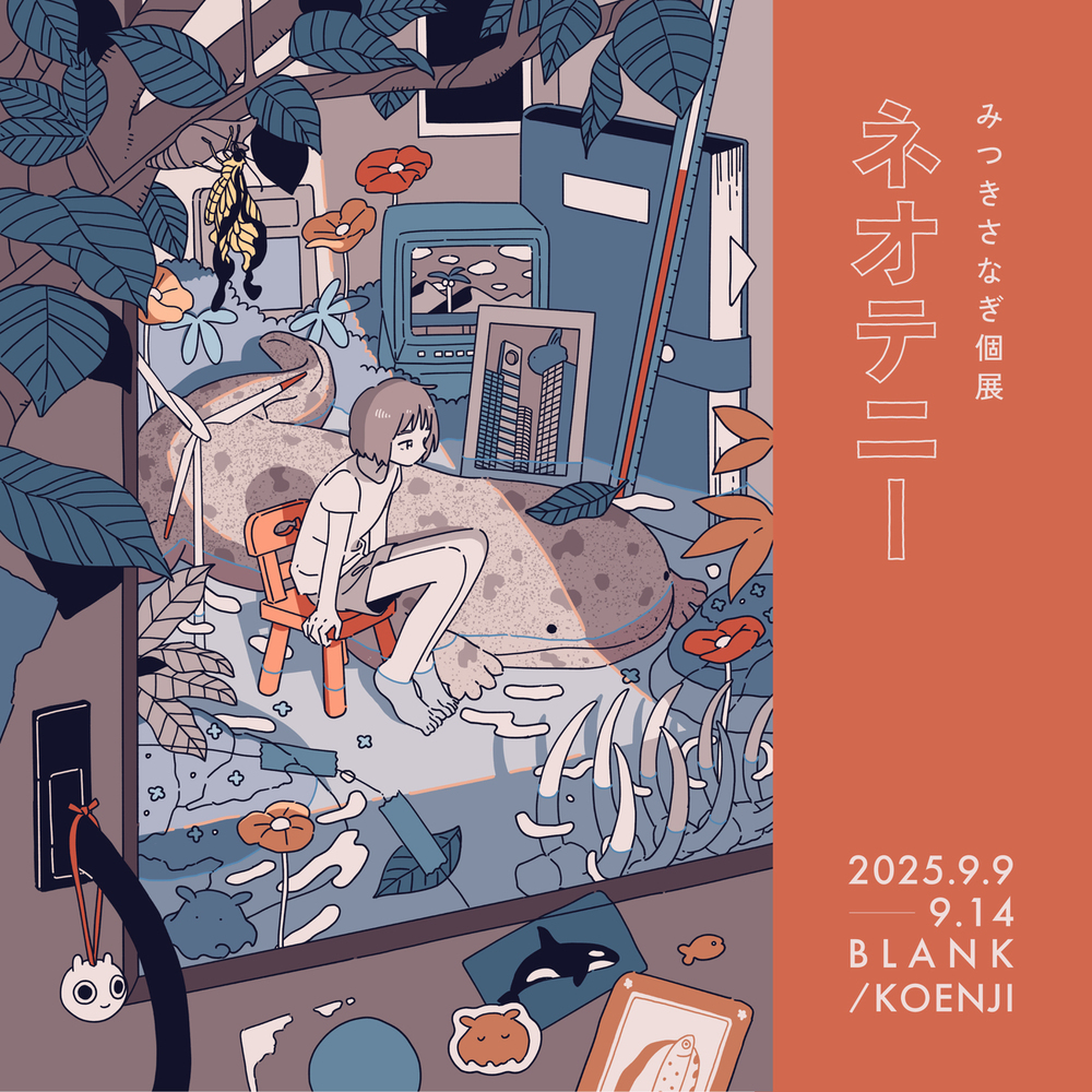 個展開催のお知らせ