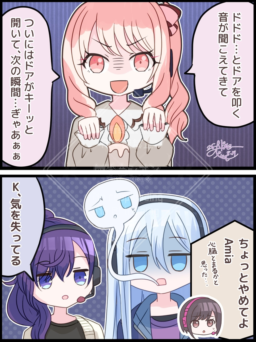 夏なので怖い話をするニーゴの２コママンガ