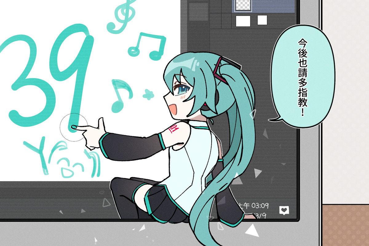 【プロセカ】9️⃣3️⃣