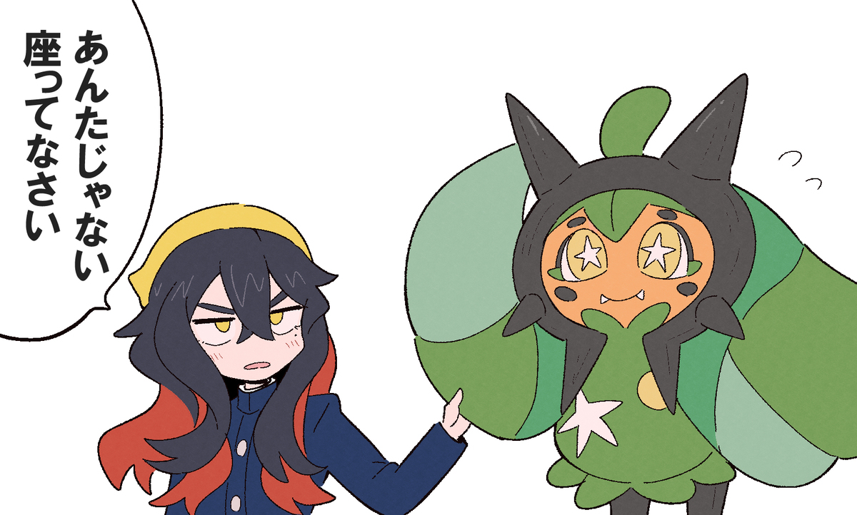 ワサビ&コヨミ