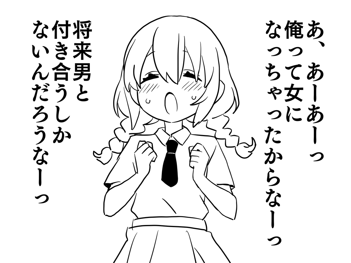 今日の三つ編み