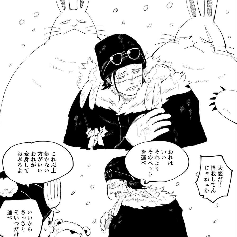 ピ学鰐君まとめ②