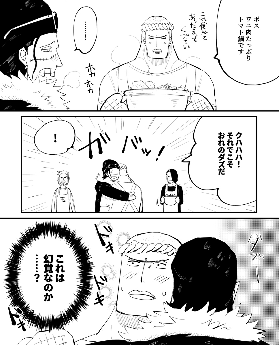 ピ学鰐君まとめ②
