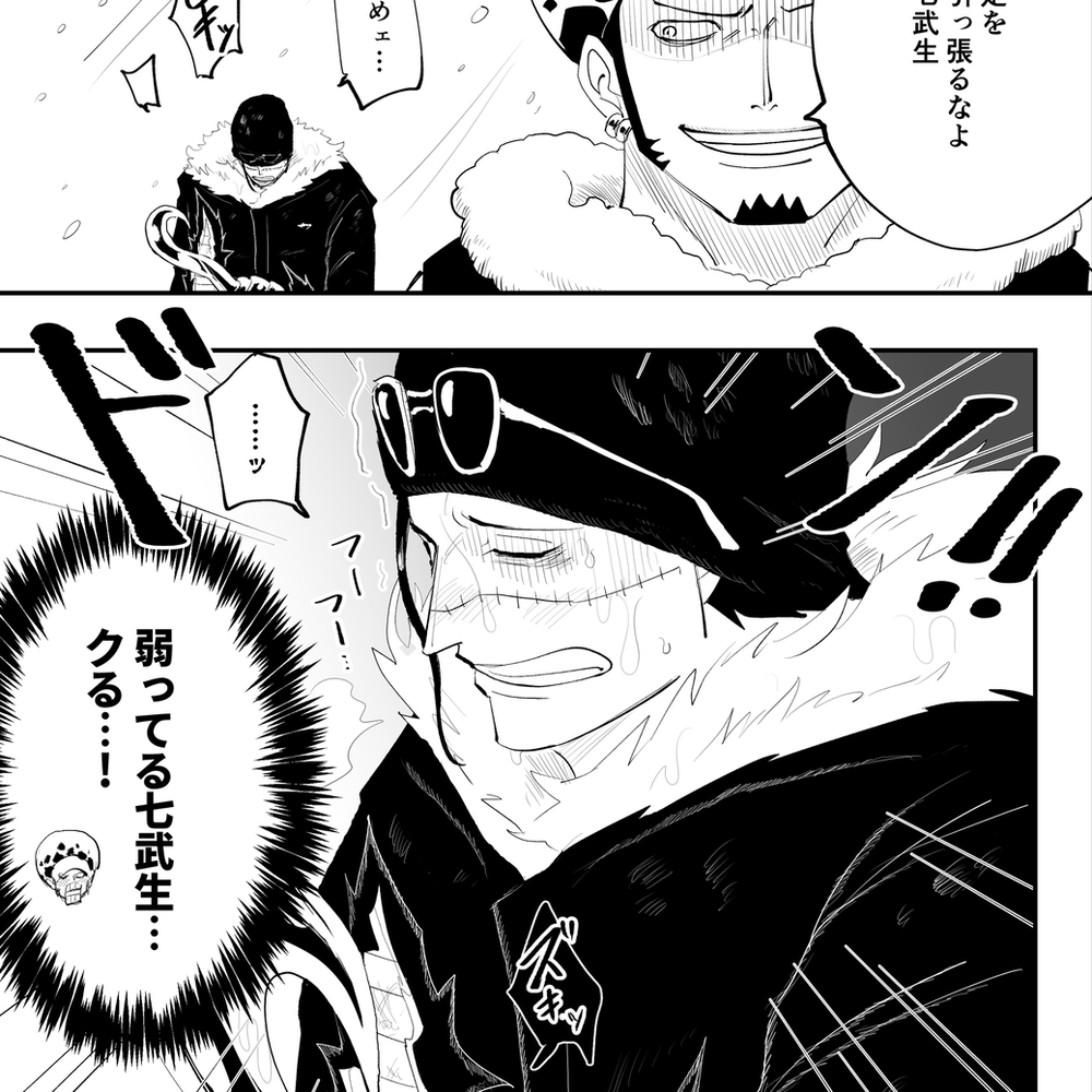 ピ学鰐君まとめ②