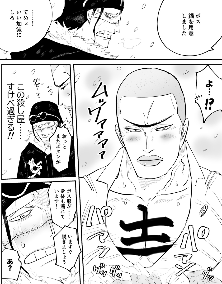 ピ学鰐君まとめ②