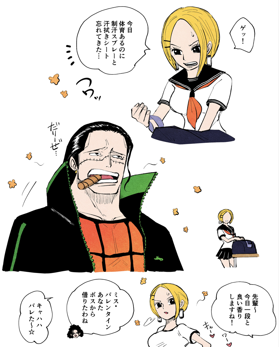 ピ学鰐君まとめ②