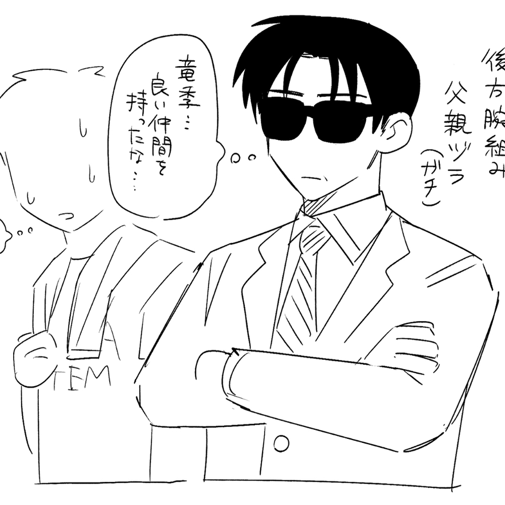 ふつ軽のまとめ③