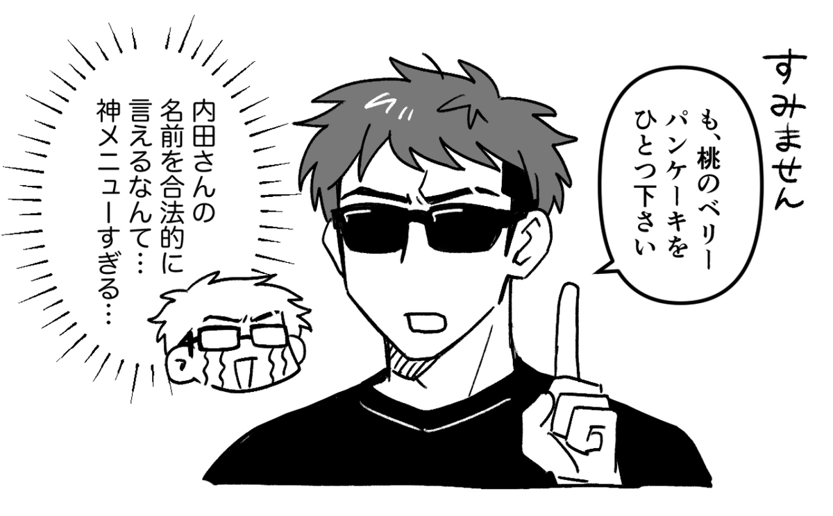 ふつ軽のまとめ③