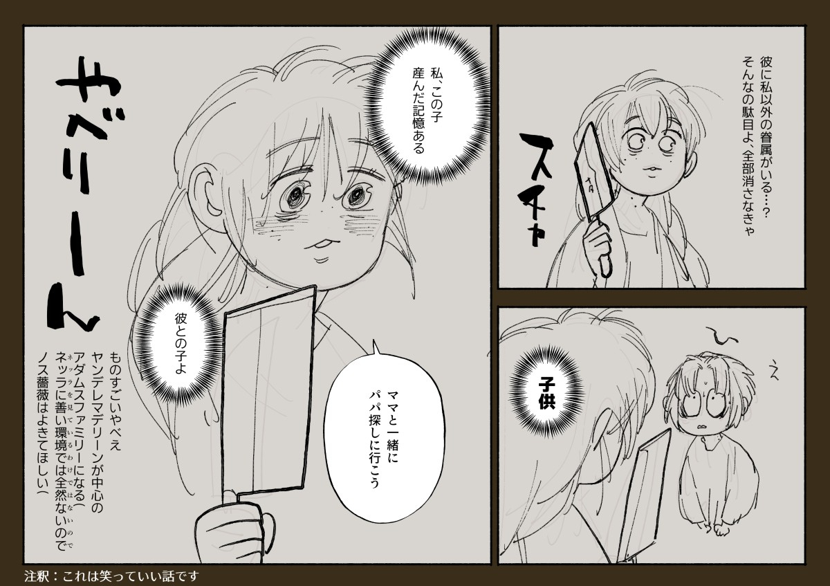 原稿の合間の息抜きログ