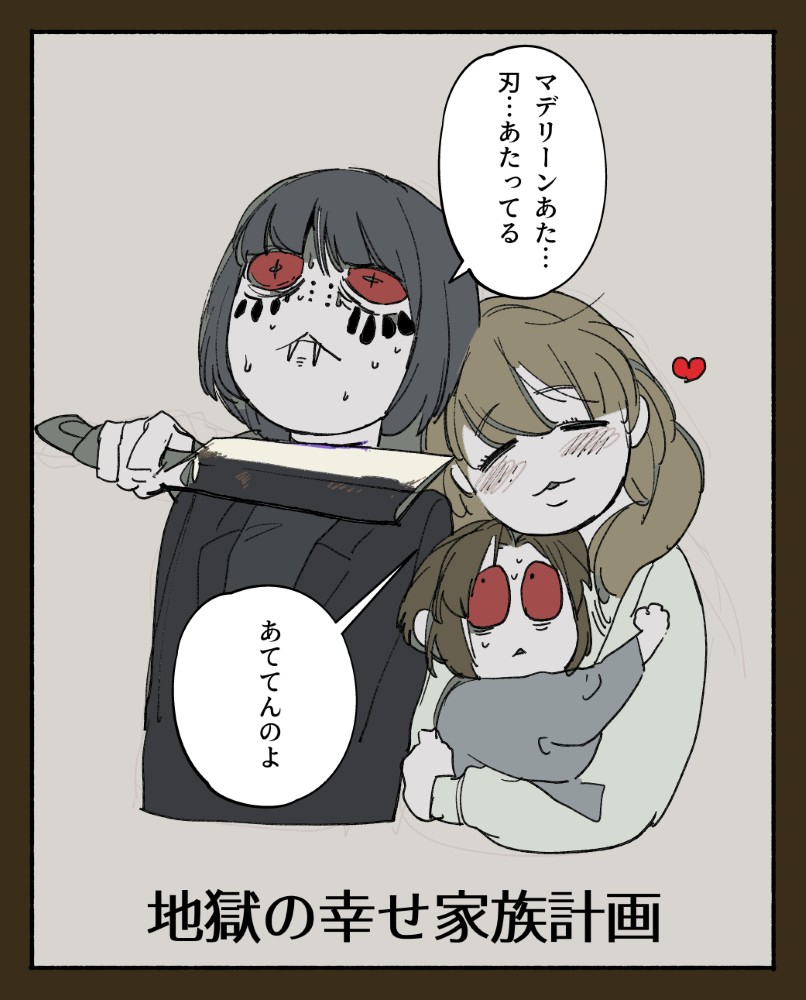 原稿の合間の息抜きログ