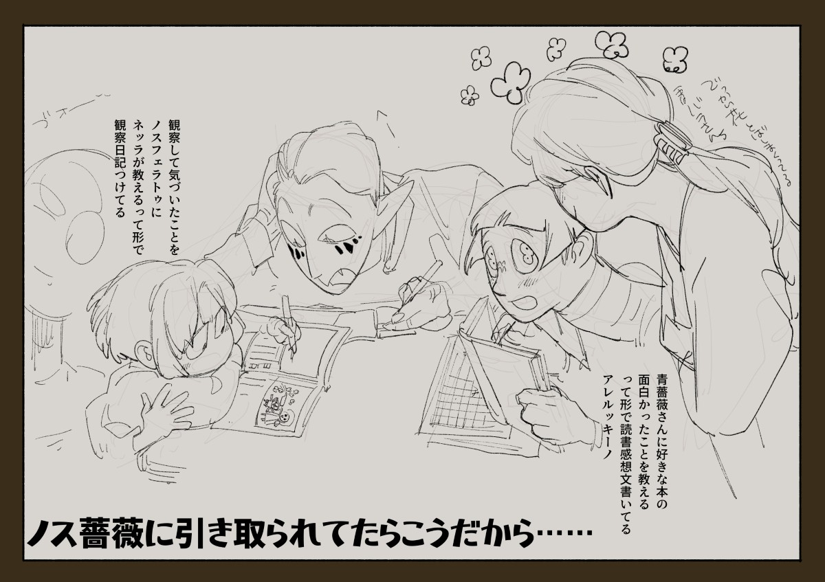 原稿の合間の息抜きログ