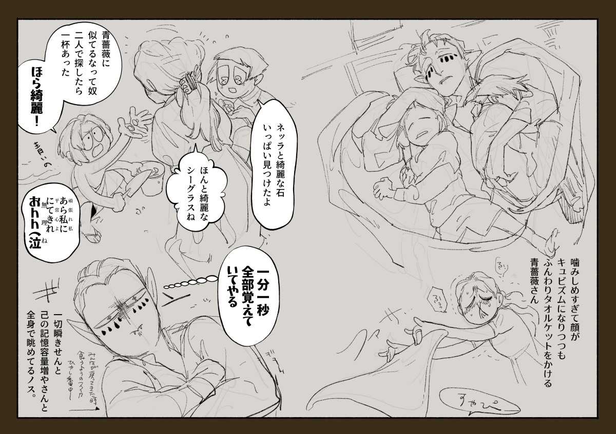 原稿の合間の息抜きログ