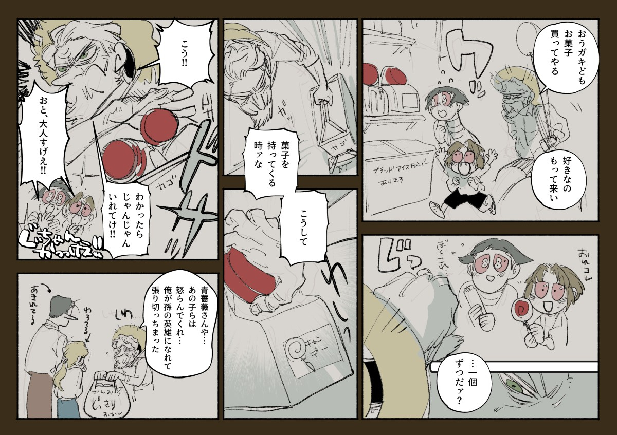 原稿の合間の息抜きログ